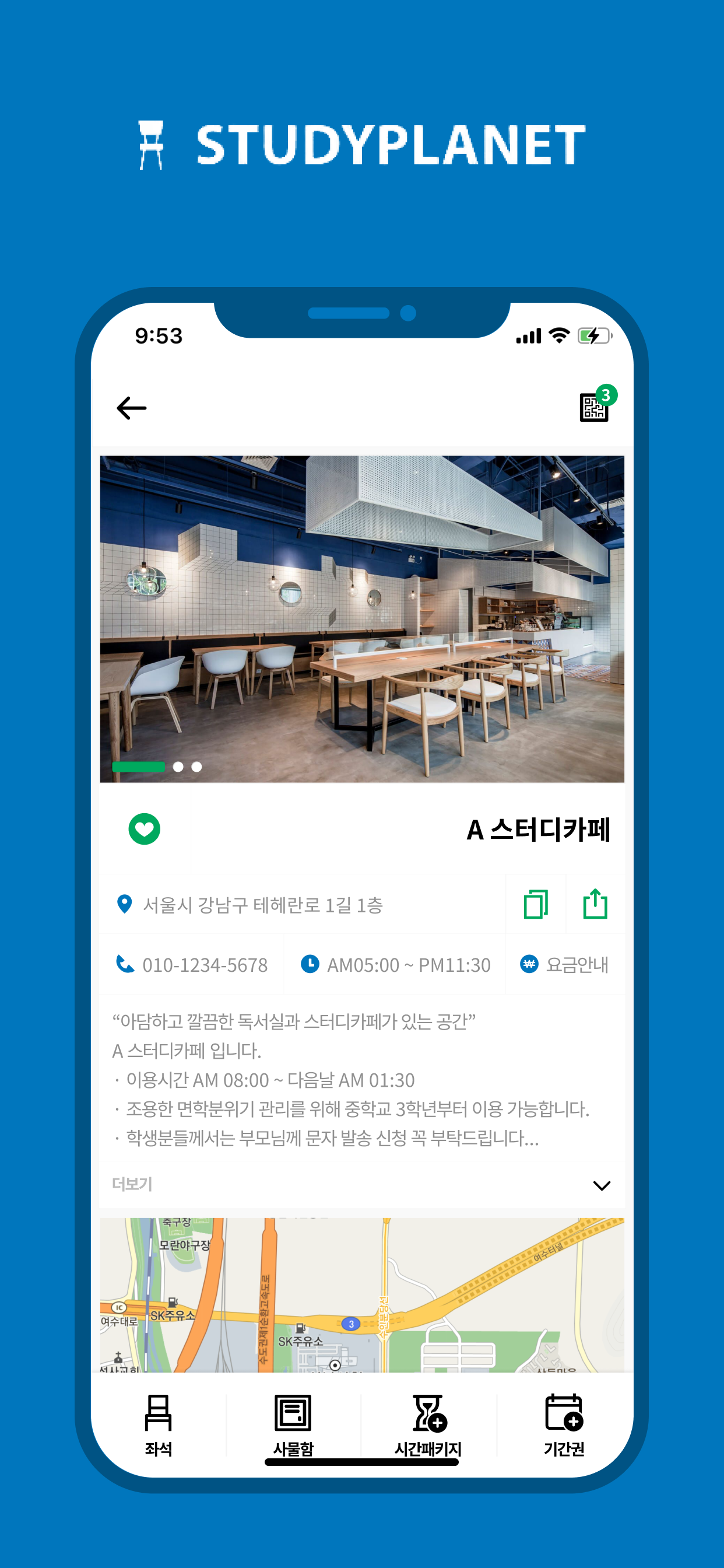 스터디플래닛