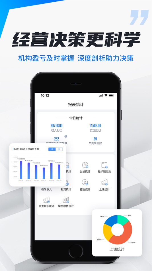 #5. 校宇宙机构端-校外培训排课消课教务系统 (iOS) By: Guangzhou Schoolmeta Digital Technology Co., Ltd.