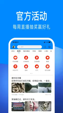 Game screenshot 出钓行 mod apk