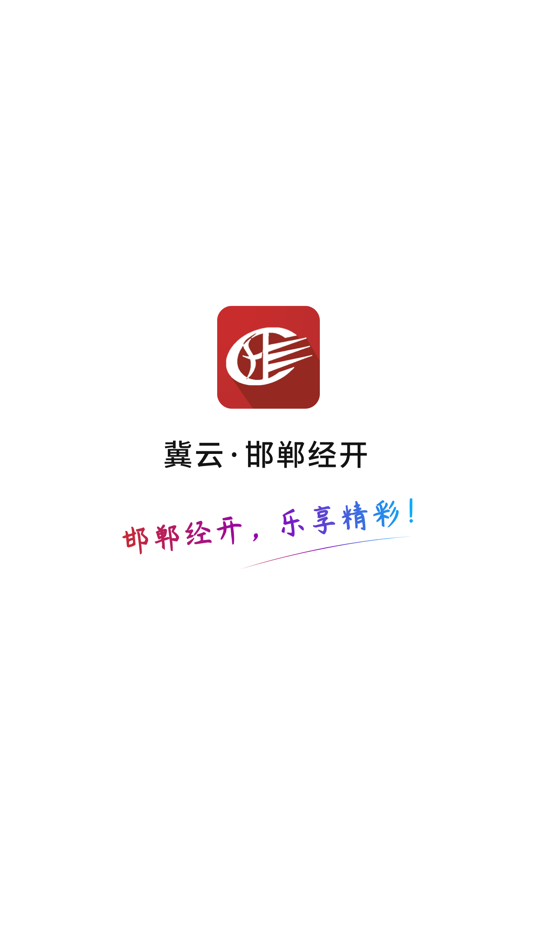 #1. 冀云邯郸经开 (iOS) 由: Handan Radio and Television Media Co., Ltd.