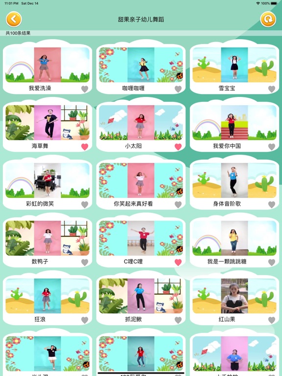 Screenshot #4 pour 幼儿舞蹈视频  0-5岁幼儿园宝宝学跳舞