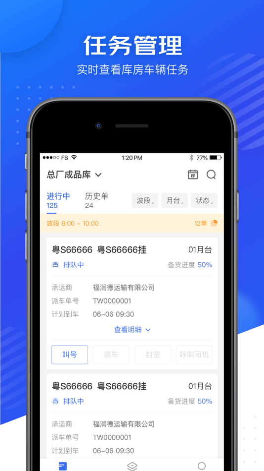 #1. 星园 (iOS) 由: 北京京邦达贸易有限公司