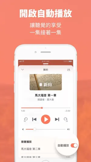 遠東廣播 screenshot 4