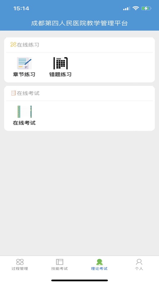 #1. 大瀚教学系统 (iOS) 由: 成都大瀚云鼎科技有限公司