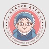 Бабуся Дуся icon