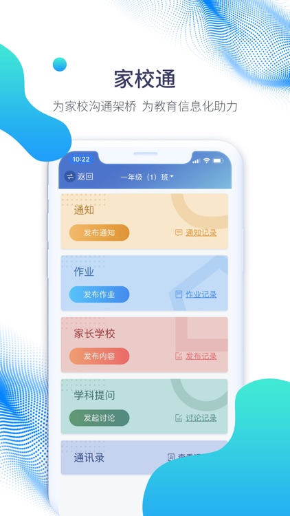 启明星教师端 screenshot-3