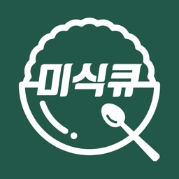 미식큐- 입맛 취향저격 나만의 AI 영양사