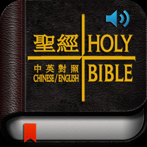 Bible-English Chinese Reading icon