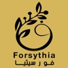 Forsythia.sa icon