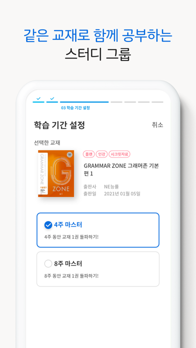 공부작당소모임(공작소) - 스터디그룹 앱 Screenshot