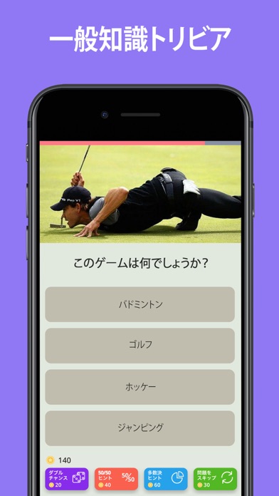 QuizzLand：回答付きクイズのおすすめ画像7