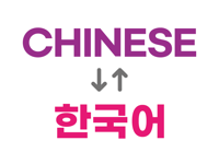 Korean Chinese Learning