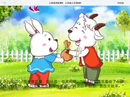 Game screenshot 上海话讲故事6：小白兔小灰兔HD-冬泉沪语系列 mod apk