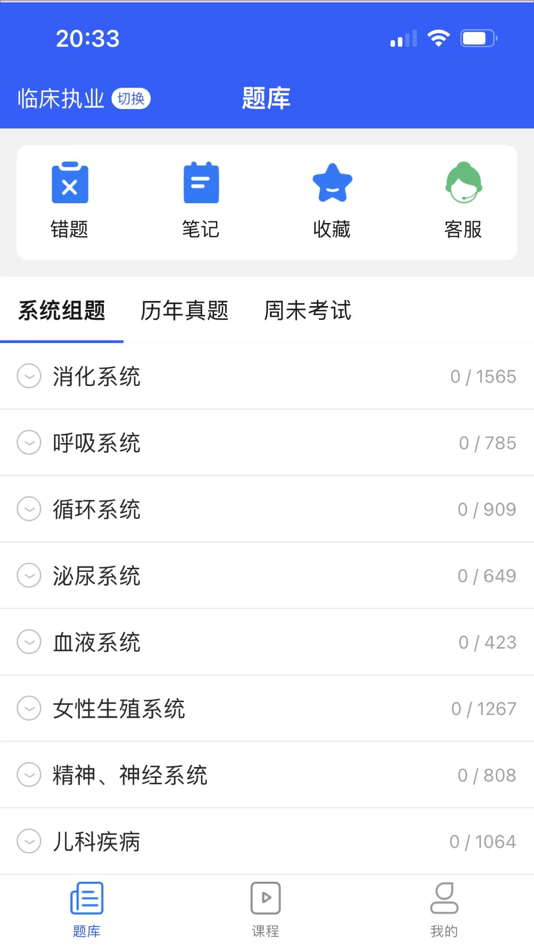 #1. 东帆题库 (iOS) بواسطة: 四川省东帆网络科技有限公司