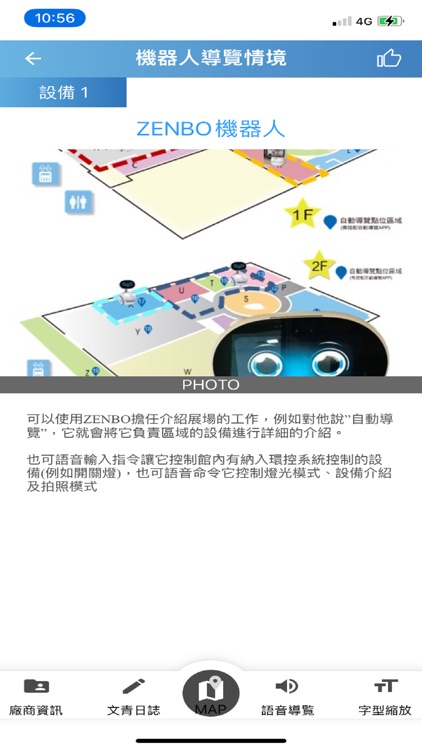 Living 4.0自動導覽 screenshot-4