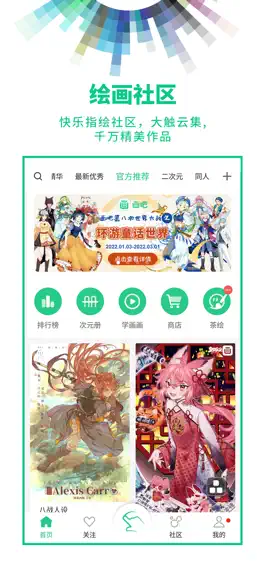 Game screenshot 画吧 - 手机画画指绘社区！ mod apk