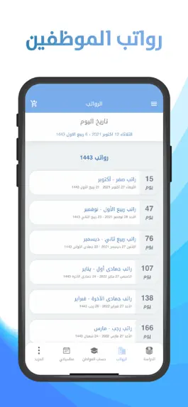 Game screenshot التقويم الدراسي السعودي hack