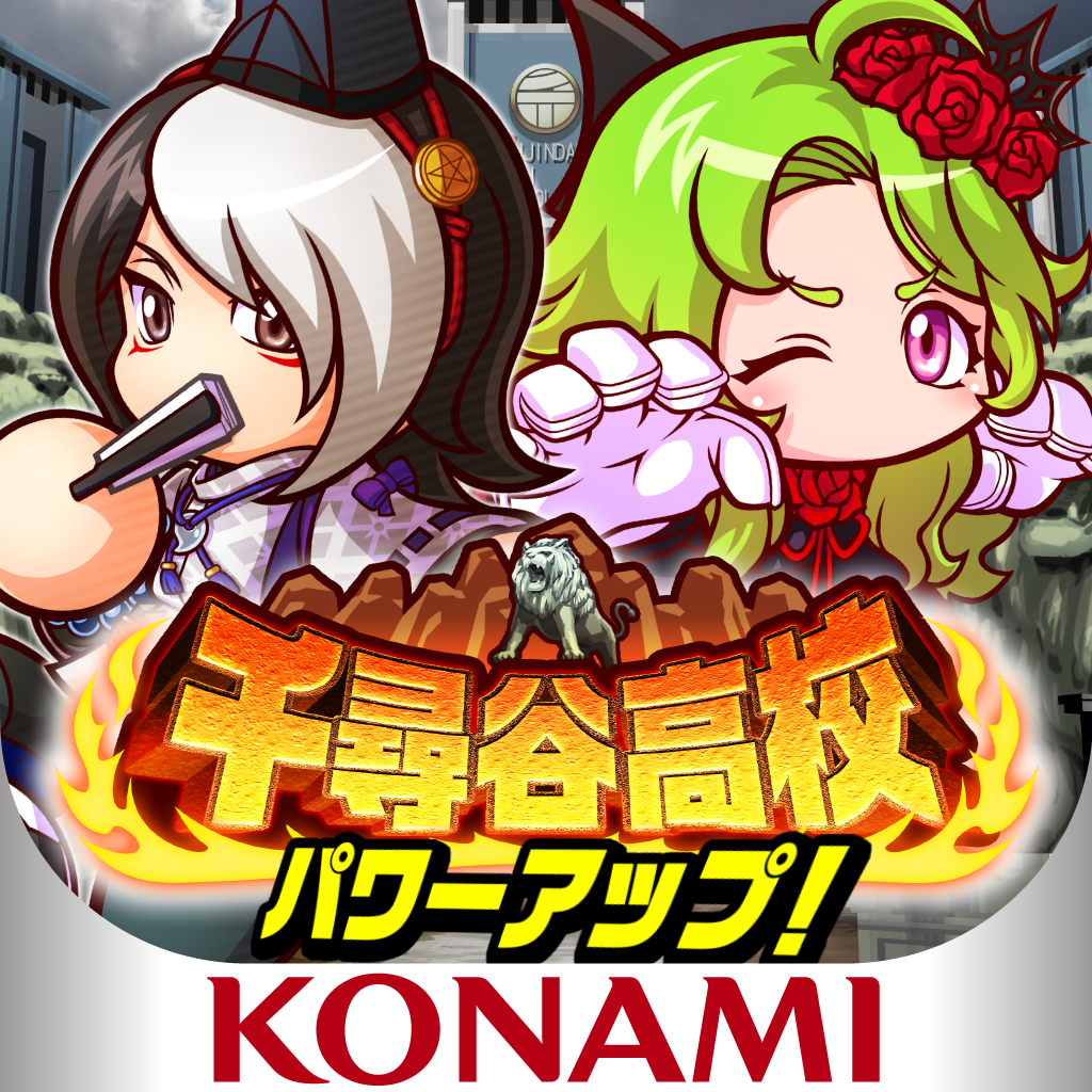 パワサカのおすすめアプリ Iphone Applion