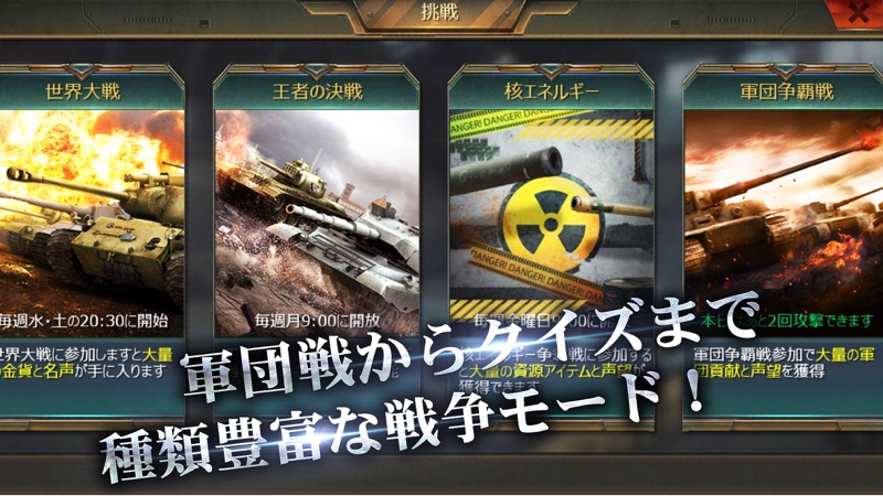 戦車帝国  海陸争覇 screenshot 4