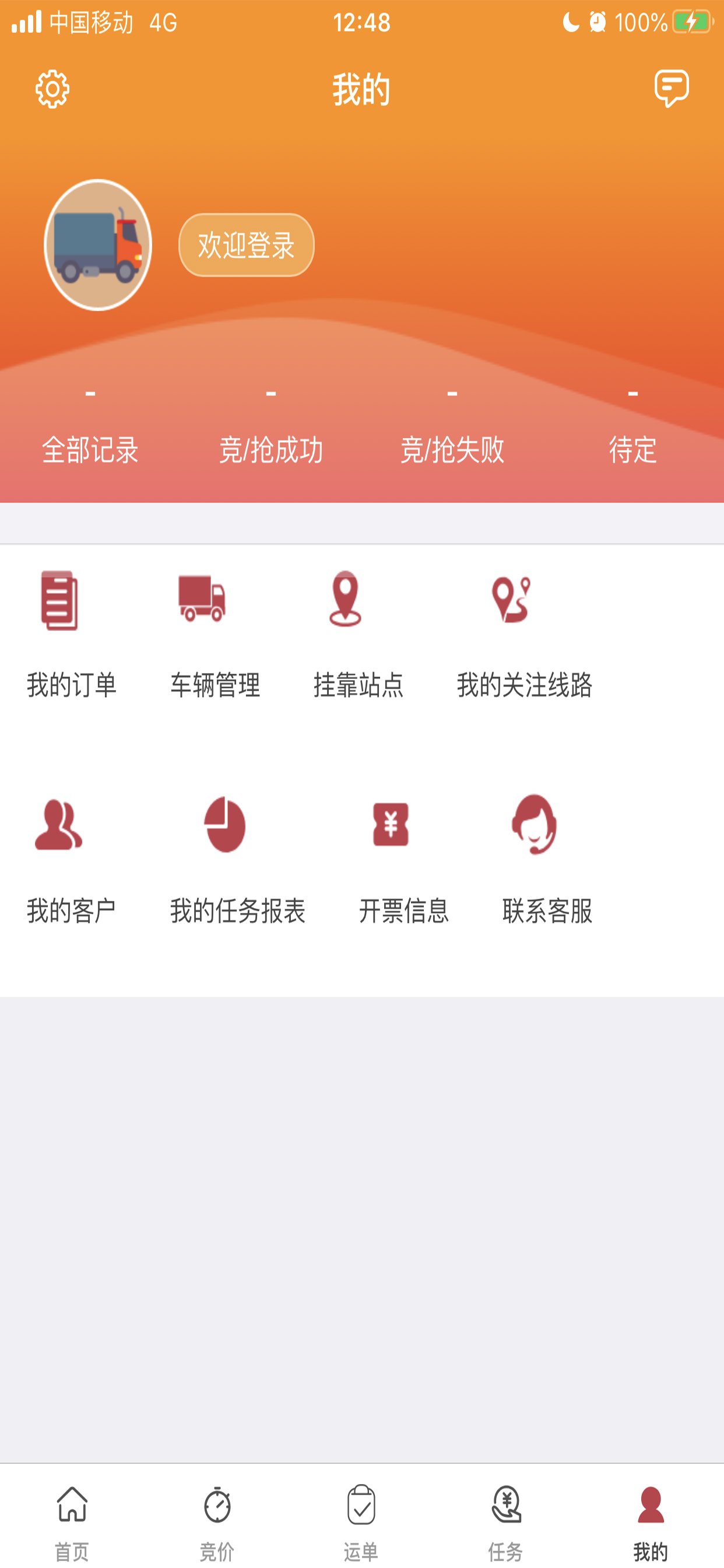 万路通-wlt56.com