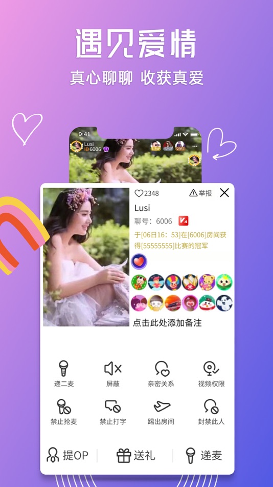 #2. 聊聊-语音视频聊天交友平台 (iOS) Podle: 武汉网友科技有限公司