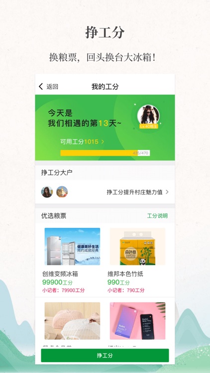 嗨走乡村-农村信息资讯社交服务平台 screenshot-4