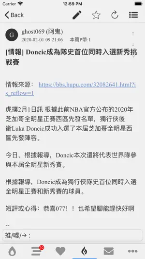 PUTYPUTY - 噗踢噗踢 screenshot 4