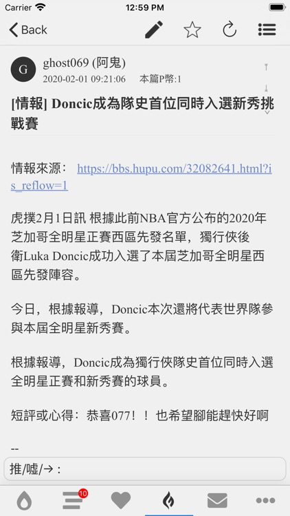 PUTYPUTY - 噗踢噗踢 screenshot-3