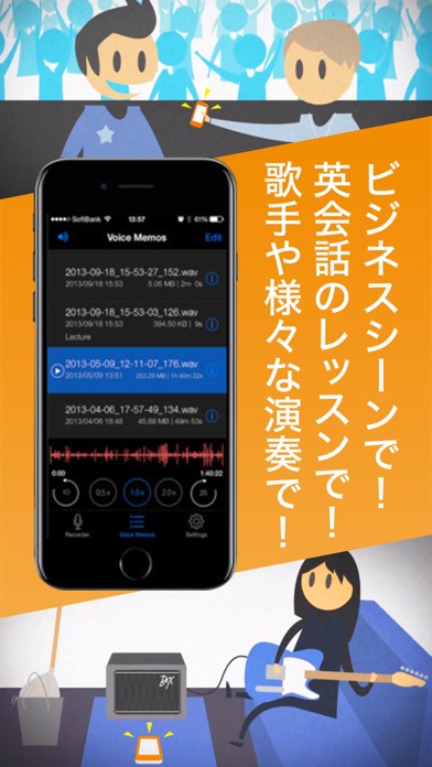 Voice Recorder HD screenshot1