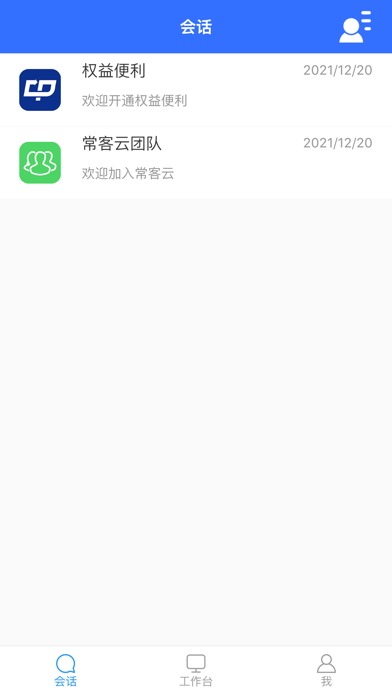 常客云 screenshot 2