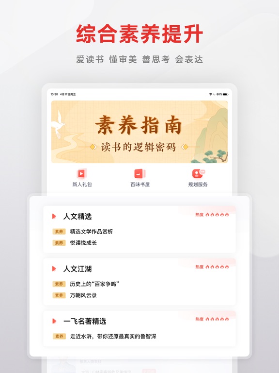 Screenshot #5 pour 有道精品课-在线学习成长平台