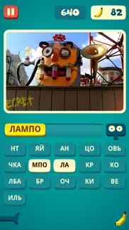 Слова со слоном - поиск слов айфон картинки 1