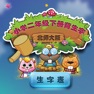 Get 北师大版小学生二年级语文下册生字表 for iOS, iPhone, iPad Aso Report