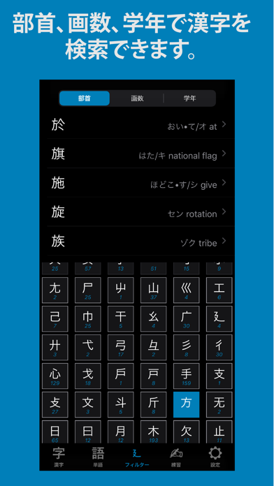 漢字検索 Proのおすすめ画像7