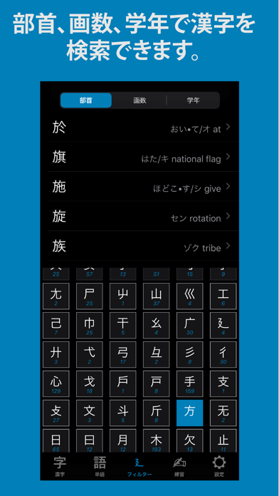 漢字検索 Pro screenshot1