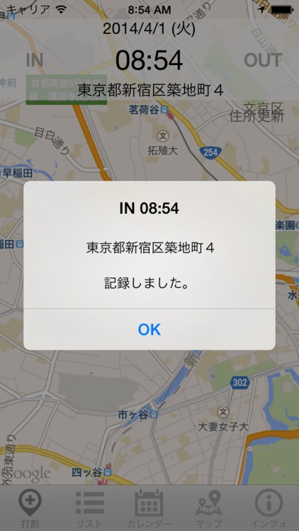 GPSタイムレコーダー