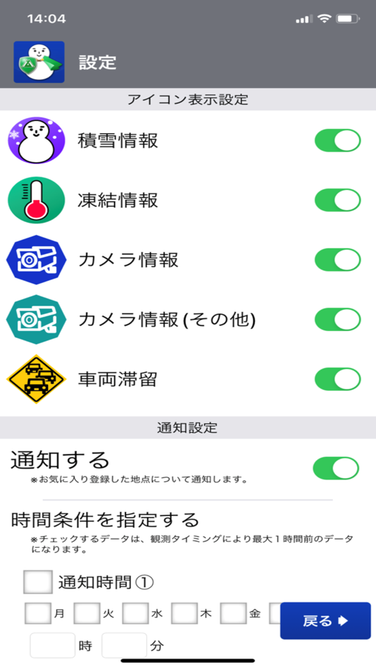 #3. 雪みち富山 (iOS) 由: 富山県