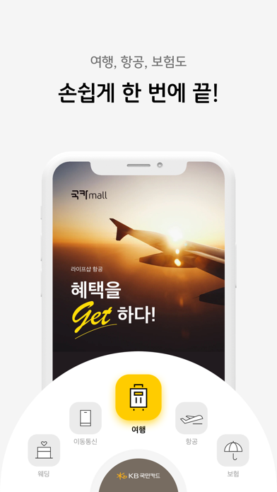 KB국민카드 (구)국카mall Screenshot