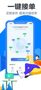 好单多多接单-客户经理展业助手 screenshot #2 for iPhone