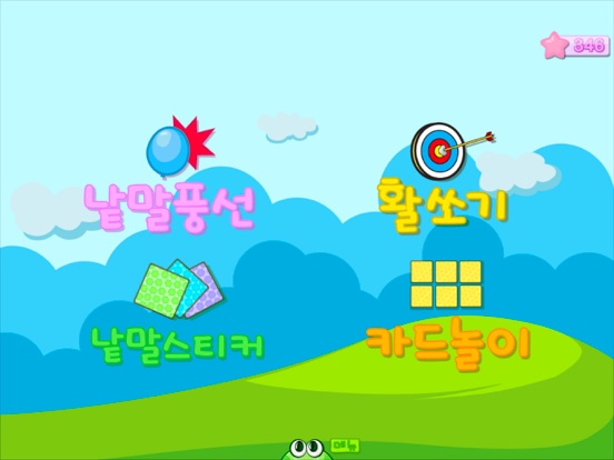 Korean writing 2 iPad screenshot 5 - Education app