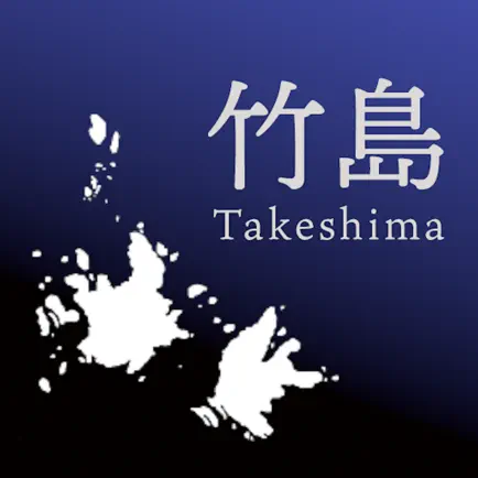 Takeshima Cheats