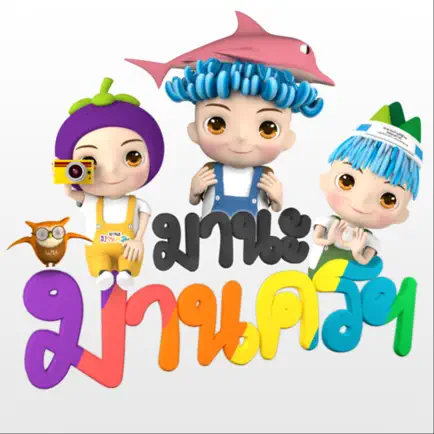 มานะ มานครฯ Читы