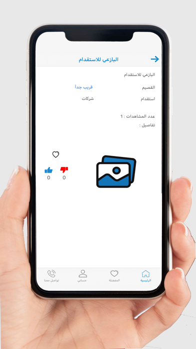 بترفلاي Screenshot