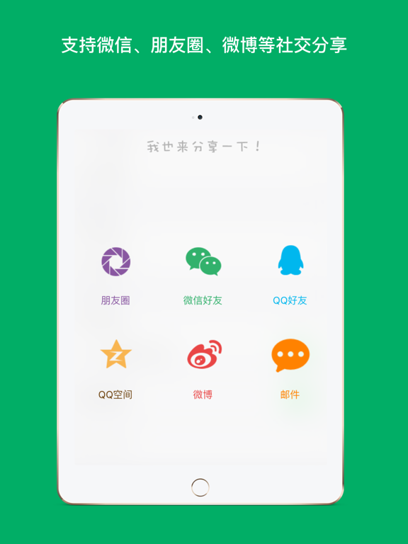 房贷计算器专业版 iPad screenshot 5 - Utilities app