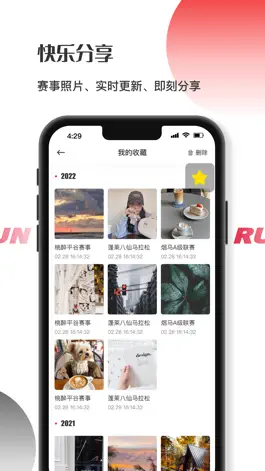 Game screenshot Running派 hack