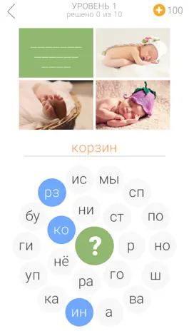 Game screenshot 3 Загадочных слова apk