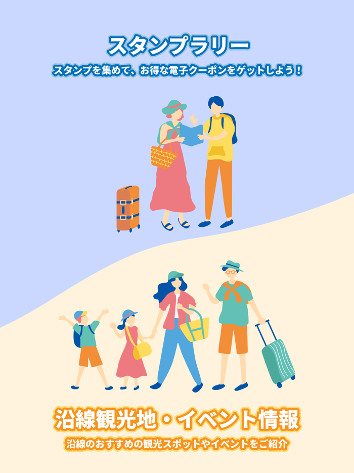 越美北線ARナビ