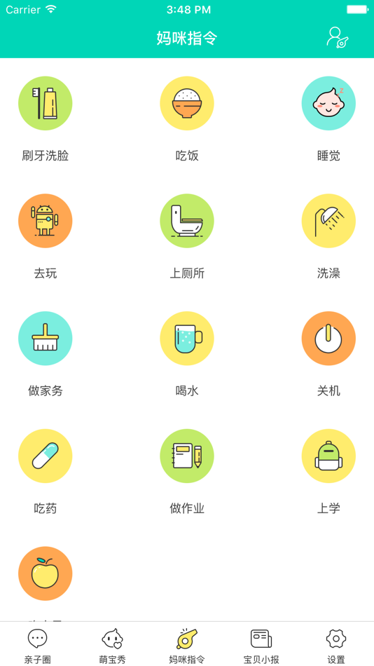 #3. 宝贝计划读书郎 (iOS) 由: 珠海市追梦网络科技有限公司