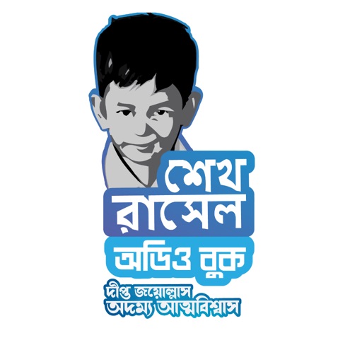 Sheikh Russel Audio Book