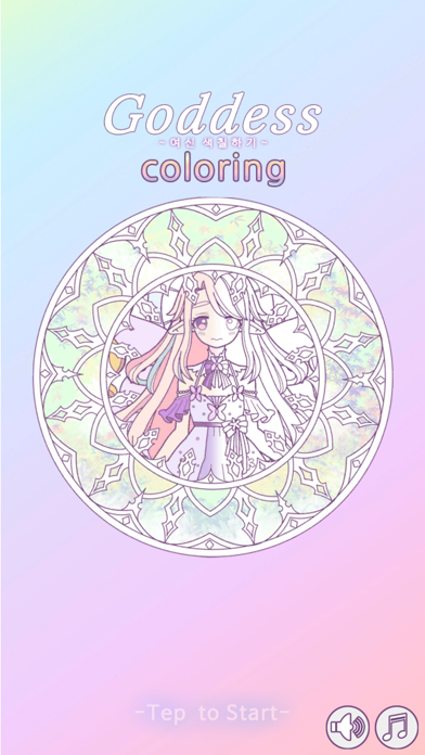 Goddess Coloring Screenshot